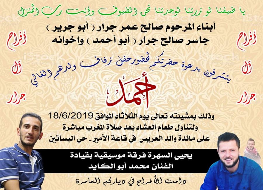 تهنئة مقدمة لابن العم 